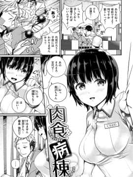 [ミナギリ] ヒメゴトランデヴー_119