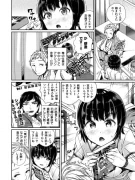 [ミナギリ] ヒメゴトランデヴー_120