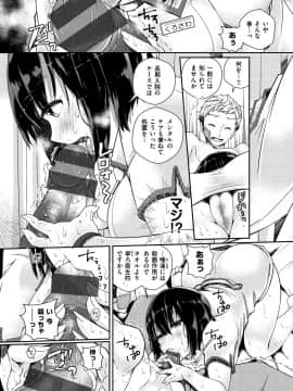 [ミナギリ] ヒメゴトランデヴー_124
