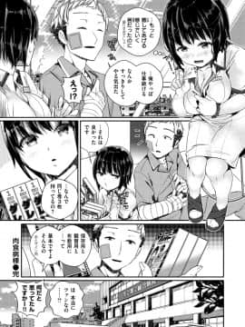 [ミナギリ] ヒメゴトランデヴー_136