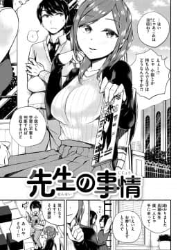 [ミナギリ] ヒメゴトランデヴー_137