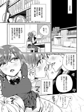 [ミナギリ] ヒメゴトランデヴー_139