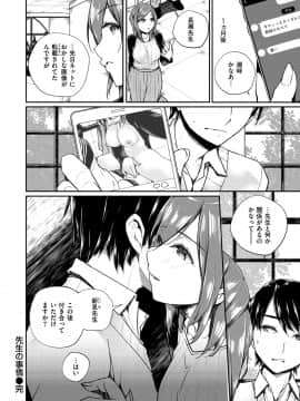 [ミナギリ] ヒメゴトランデヴー_156