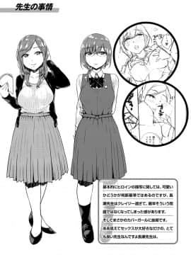 [ミナギリ] ヒメゴトランデヴー_157