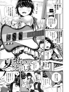 [ミナギリ] ヒメゴトランデヴー_159