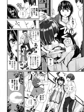 [ミナギリ] ヒメゴトランデヴー_160