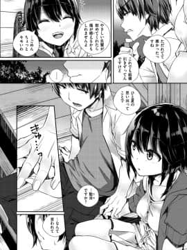 [ミナギリ] ヒメゴトランデヴー_162