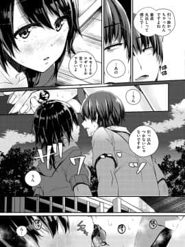 [ミナギリ] ヒメゴトランデヴー_163
