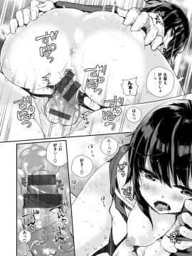 [ミナギリ] ヒメゴトランデヴー_174