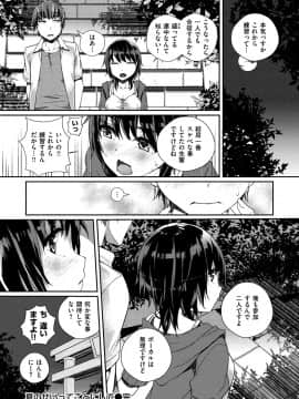 [ミナギリ] ヒメゴトランデヴー_176