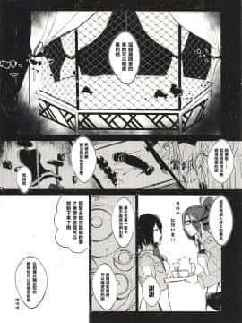 [沒有漢化] (第15回壁外調査博) [PHENOMENA (大ピッピ)] ギニーピッグ (進撃の巨人)_04