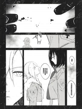 [沒有漢化] (第15回壁外調査博) [PHENOMENA (大ピッピ)] ギニーピッグ (進撃の巨人)_08
