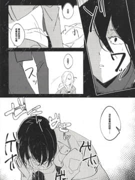 [沒有漢化] (第15回壁外調査博) [PHENOMENA (大ピッピ)] ギニーピッグ (進撃の巨人)_14