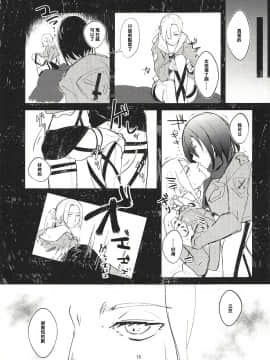 [沒有漢化] (第15回壁外調査博) [PHENOMENA (大ピッピ)] ギニーピッグ (進撃の巨人)_15