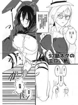 [沒有漢化] (第15回壁外調査博) [PHENOMENA (大ピッピ)] ギニーピッグ (進撃の巨人)_25