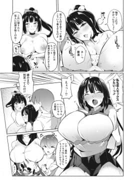 [和久津ゆうたろう] 恋人セックスごっこ (コミックホットミルク 2019年12月号)_07