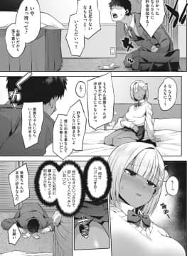 [あかゐろ] おしじょ (コミックホットミルク 2019年12月号)_05
