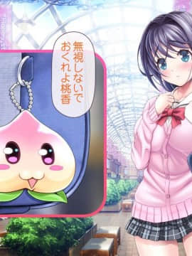 [MAG館 (v-mag)] 愛玩天使 チアリーピンク_0018_cp01_018