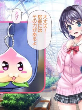 [MAG館 (v-mag)] 愛玩天使 チアリーピンク_0019_cp01_019
