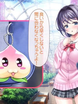 [MAG館 (v-mag)] 愛玩天使 チアリーピンク_0020_cp01_020