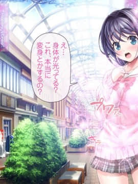 [MAG館 (v-mag)] 愛玩天使 チアリーピンク_0024_cp01_024
