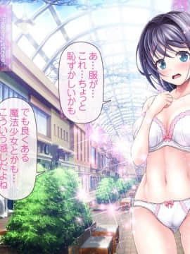 [MAG館 (v-mag)] 愛玩天使 チアリーピンク_0025_cp01_025