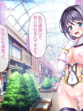 [MAG館 (v-mag)] 愛玩天使 チアリーピンク_0030_cp01_030