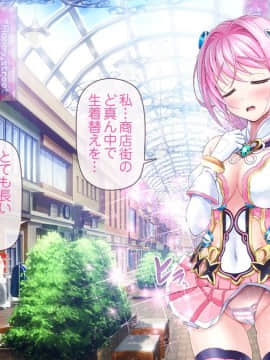 [MAG館 (v-mag)] 愛玩天使 チアリーピンク_0031_cp01_031