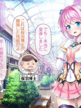 [MAG館 (v-mag)] 愛玩天使 チアリーピンク_0032_cp01_032