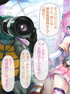[MAG館 (v-mag)] 愛玩天使 チアリーピンク_0037_cp01_037
