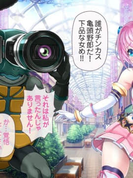 [MAG館 (v-mag)] 愛玩天使 チアリーピンク_0039_cp01_039