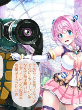 [MAG館 (v-mag)] 愛玩天使 チアリーピンク_0041_cp01_041