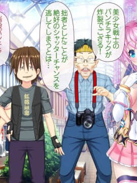 [MAG館 (v-mag)] 愛玩天使 チアリーピンク_0044_cp01_044