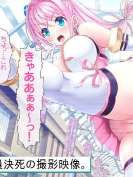 [MAG館 (v-mag)] 愛玩天使 チアリーピンク_0076_cp01_076