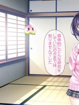 [MAG館 (v-mag)] 愛玩天使 チアリーピンク_0080_cp02_003