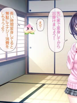 [MAG館 (v-mag)] 愛玩天使 チアリーピンク_0082_cp02_005