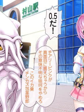 [MAG館 (v-mag)] 愛玩天使 チアリーピンク_0092_cp02_015