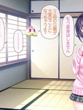 [MAG館 (v-mag)] 愛玩天使 チアリーピンク_0179_cp03_005