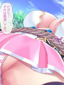 [MAG館 (v-mag)] 愛玩天使 チアリーピンク_0189_cp03_015