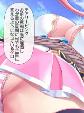 [MAG館 (v-mag)] 愛玩天使 チアリーピンク_0191_cp03_017