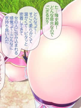 [MAG館 (v-mag)] 愛玩天使 チアリーピンク_0283_cp03_109