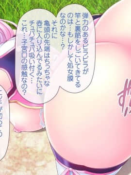 [MAG館 (v-mag)] 愛玩天使 チアリーピンク_0284_cp03_110