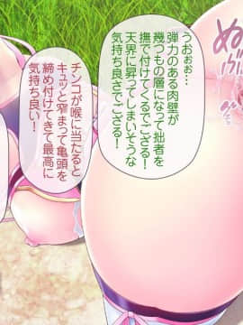[MAG館 (v-mag)] 愛玩天使 チアリーピンク_0286_cp03_112