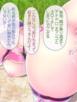 [MAG館 (v-mag)] 愛玩天使 チアリーピンク_0288_cp03_114