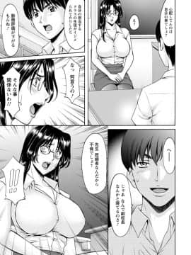 [星野竜一] 女教師ハント_00009