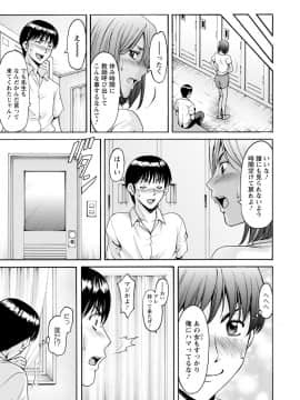 [星野竜一] 女教師ハント_00053