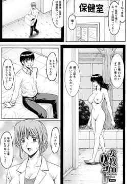 [星野竜一] 女教師ハント_00073