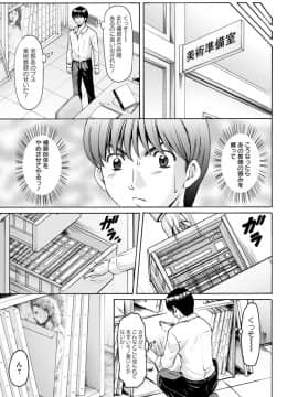 [星野竜一] 女教師ハント_00075