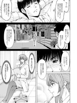 [星野竜一] 女教師ハント_00097