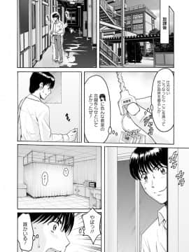 [星野竜一] 女教師ハント_00098